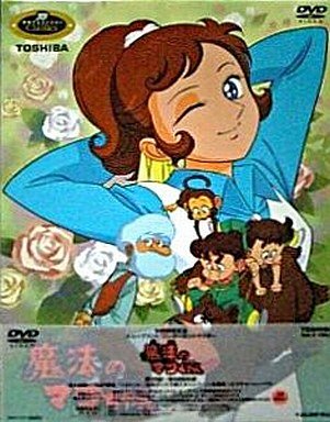 魔法のマコちゃん DVD-BOX2 | 杉山佳寿子 | ORICON NEWS